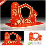 全民国家安全教育日拍照框