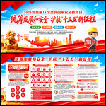 415国家安全教育日