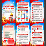 415国家安全教育日