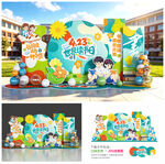 世界读书日美陈