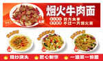 烟火牛肉面