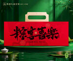 粽子包装 端午礼盒
