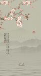 梅花山水
