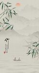 竹林山水玄关