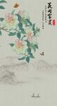 花开富贵山水玄关