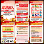 国家安全教育日