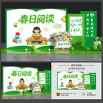 世界读书日美陈