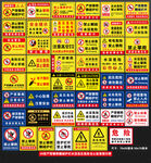 严禁攀爬水深高压当心坠落提示牌