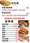 炸鸡店价目表展示