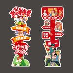 劳动节立牌指示牌