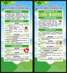 世界帕金森病日展架