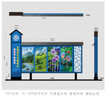 中式蓝色宣传栏效果图