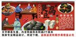 臭豆腐背景墙装饰画