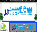 企业标语文化墙