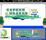 企业安全环保文化墙