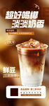 咖啡海报