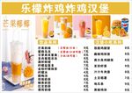 乐堡炸鸡汉堡店菜单展示