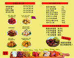 美味多样菜品菜单展示