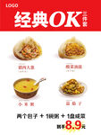 餐饮海报