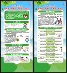 全国疟疾日展架