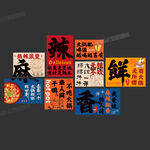 火锅店海报挂画火锅店文化墙