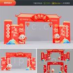 2027春节美陈拱门龙门架