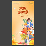 五一劳动节海报