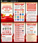 2026全民国家安全教育日海报