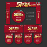 51劳动节门头海报