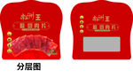 红色新年红包分层设计图