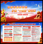 2026全民国家安全教育日