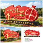 民族团结雕塑景观