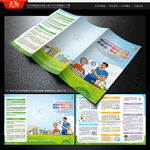 世界知识产权日三折页