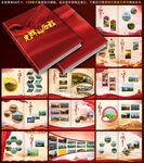 党政宣传画册