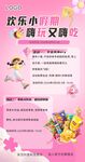 粉色周末亲子风筝零食商场活动海