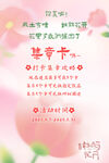 赏花海报