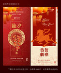 除夕春节新春贺卡设计模板
