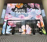 花卉主题创意玻璃贴