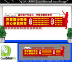 四个引路人文化墙