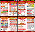 2026全民国家安全教育日