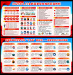 2026全民国家安全教育日宣传