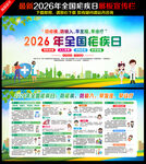 第19个全国疟疾日