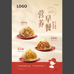 包子海报