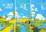 五一立夏夏至火车旅游插画
