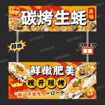 炭烤生蚝摊位餐车设计