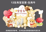 12生肖宝宝宴  生肖牛