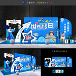 世界读书日美陈