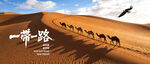 沙漠驼队