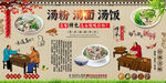 汤粉汤面汤饭