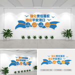 建设平安港口宣传文化墙